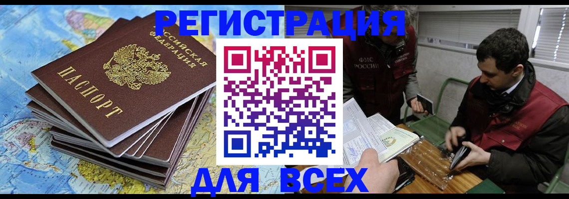 прописка паспорт в Тулуне