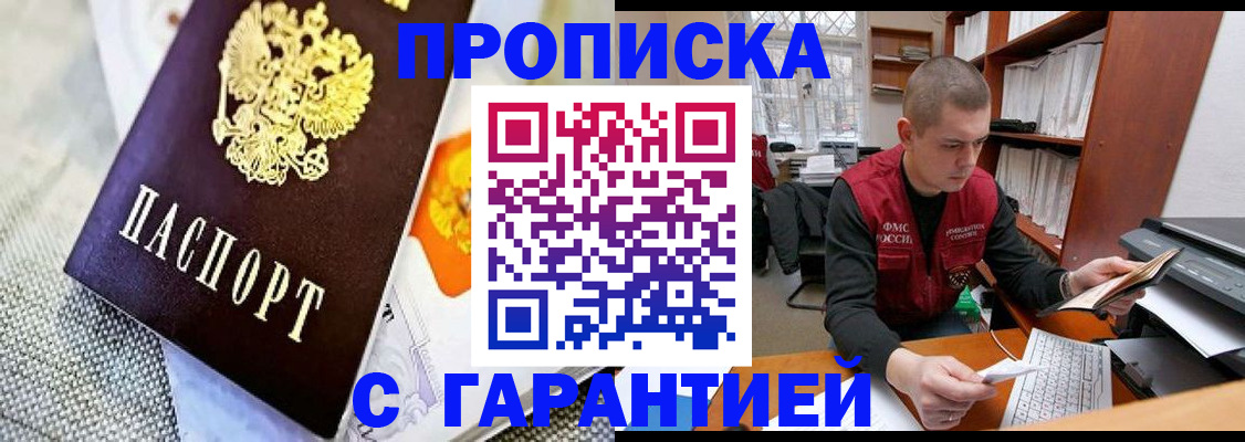 временная регистрация законно в Тулуне