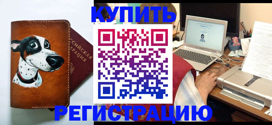прописка для работы в Тулуне