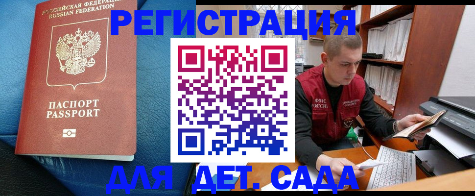 прописка в Тулуне